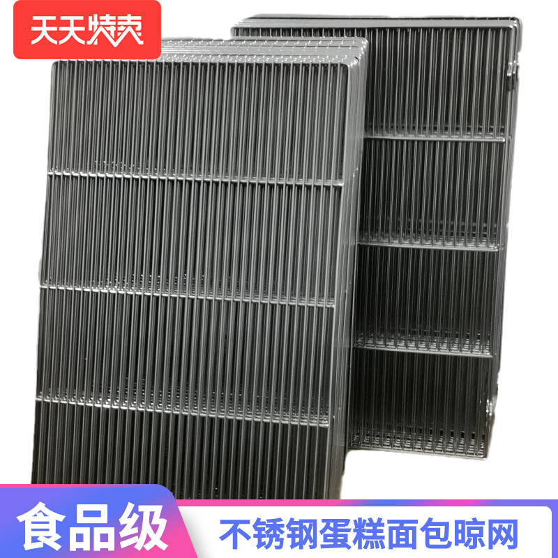 Stainless Steel Dry Mesh Baking Cake Bread Drying Rack Baking Pan Oven Net Rack Mat commercial with grill Pork Rack Grill