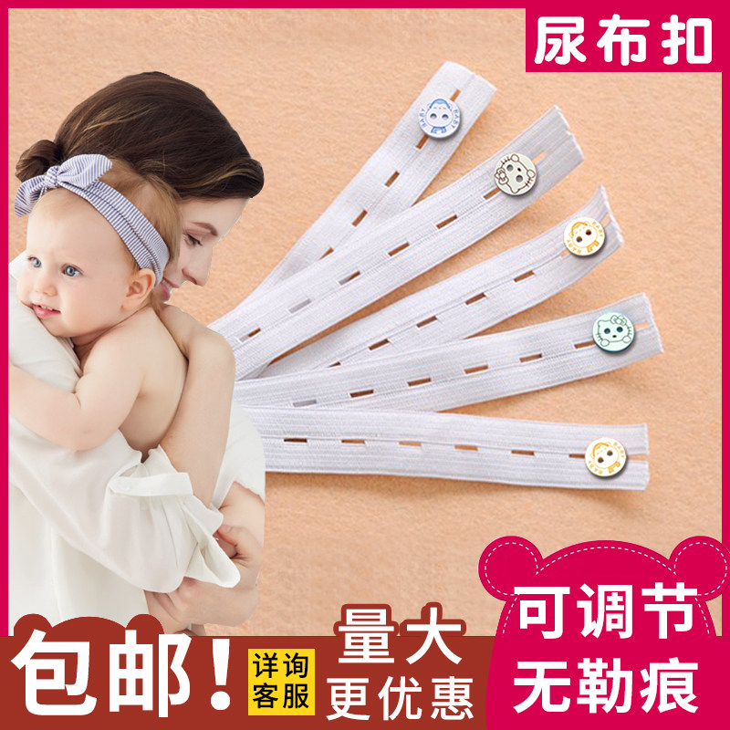Newborn baby strapped diaper strap baby diaper with adjustable gaggy and wide summer paper diaper fixing elastic band