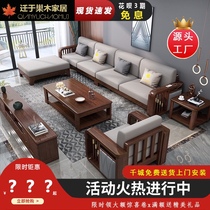 New Chinese style solid wood sofa coffee table combination living room small apartment walnut light luxury concubine corner 1 2 3 sofa