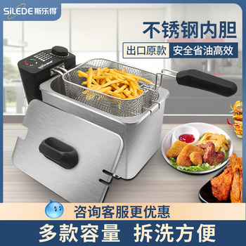 Silede Original Electric Fryer for Home and Commercial Use, Split Fryer for Tempura, French Fries, Chicken Wings, Multifunctional with Constant Temperature