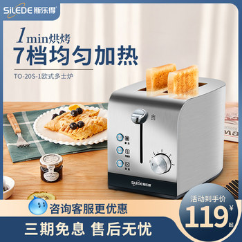 Silede Toaster Oven Mini Breakfast Machine Small Fully Automatic Multifunctional Toaster Heating