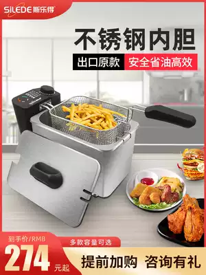 Silede electric fryer Household commercial small fryer Tempura fries chicken wings Multifunctional electric fryer stall