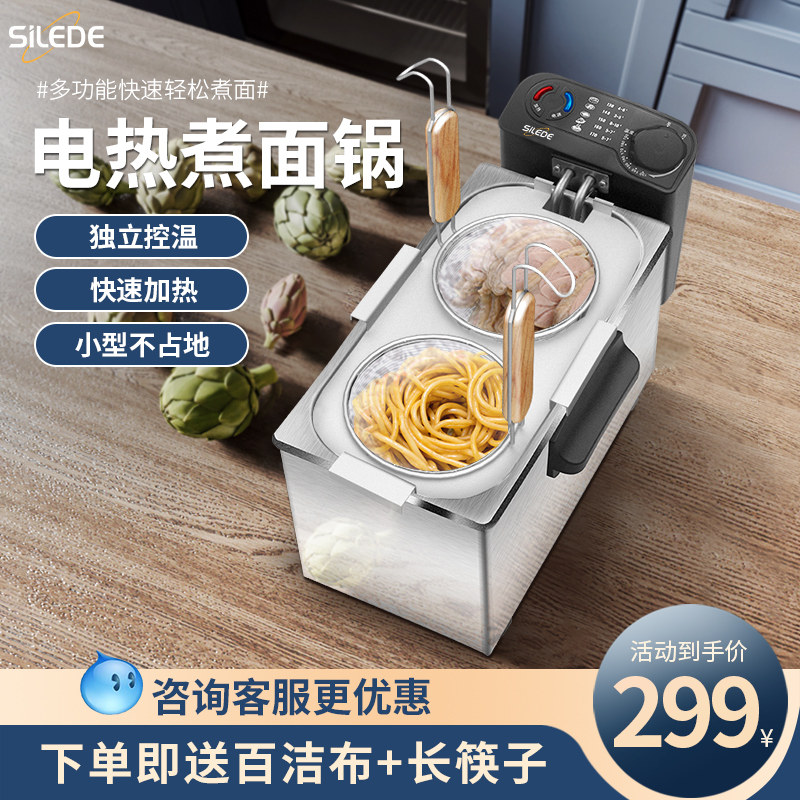Silede outlet Cooking Noodle Oven Desktop Commercial Small Multifunction Electric Cooking Noodle Pan stainless steel soup powder stove Spicy Hot
