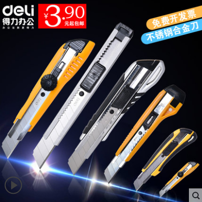 Deli utility knife Industrial stainless steel small multi-function paper cutter Wallpaper blade Large heavy tool knife