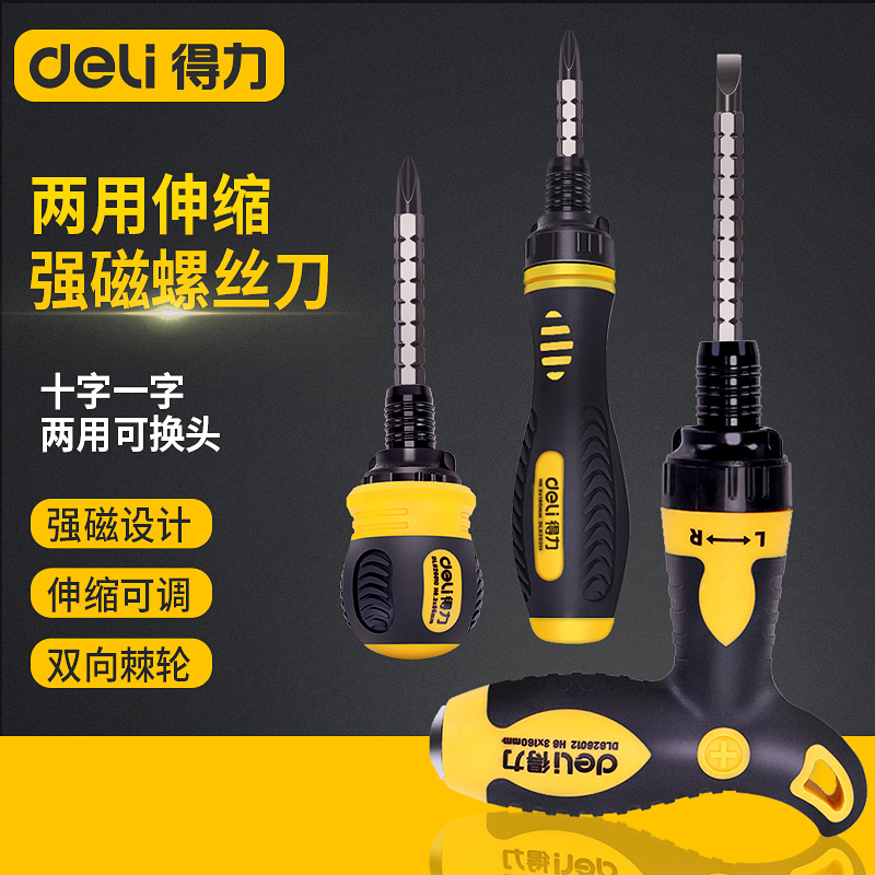 Able ratchet screwdriver multifunction screwdriver Primary One cross telescopic dual-use screw driver Composition suit Home