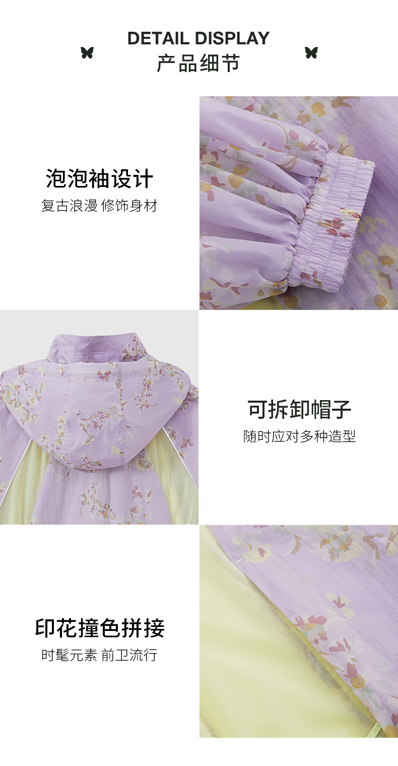 Куртка для йоги anna sui安娜苏运动 拼接印花抗uv50+花园防晒服透气带帽女长袖