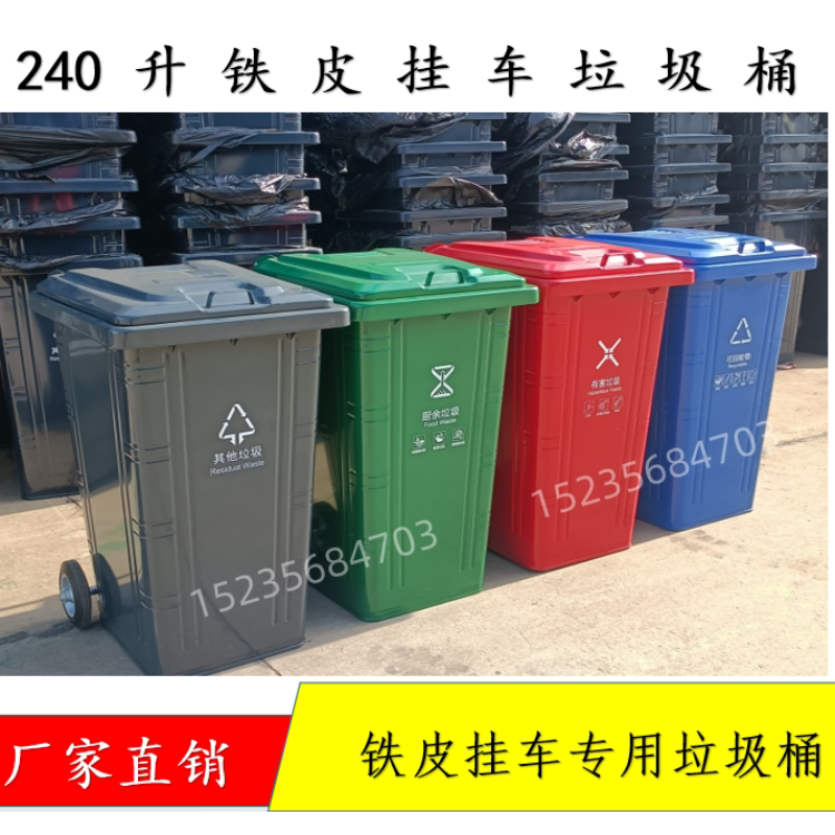 Outdoor Trash Can, Metal Sanitation Trailer, 240-Liter L Cleaning Bin, Metal Commercial Property, Factory, Municipal Iron Square Bin
