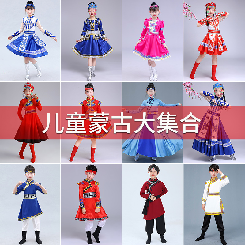 New children's Mongolian costume chopsticks dance costume female ethnic minority costume girl boy performance costume