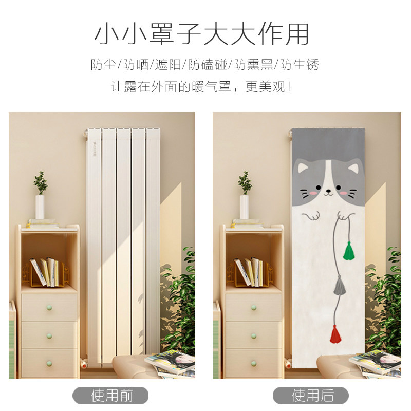 Radiator cover cover decorative cover fabric dust-proof and waterproof cover cover all-inclusive anti-smoke anti-scalding cover cloth size custom