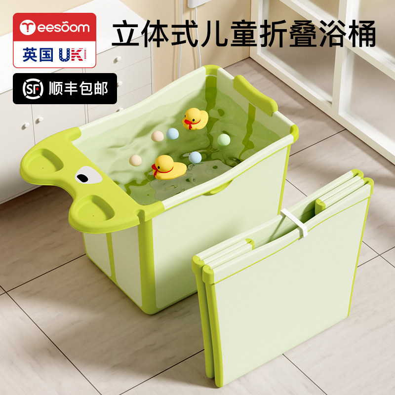 yeesoomenson children's bath tub baby swimming tub bath bath tub can take home big number tub-Taobao