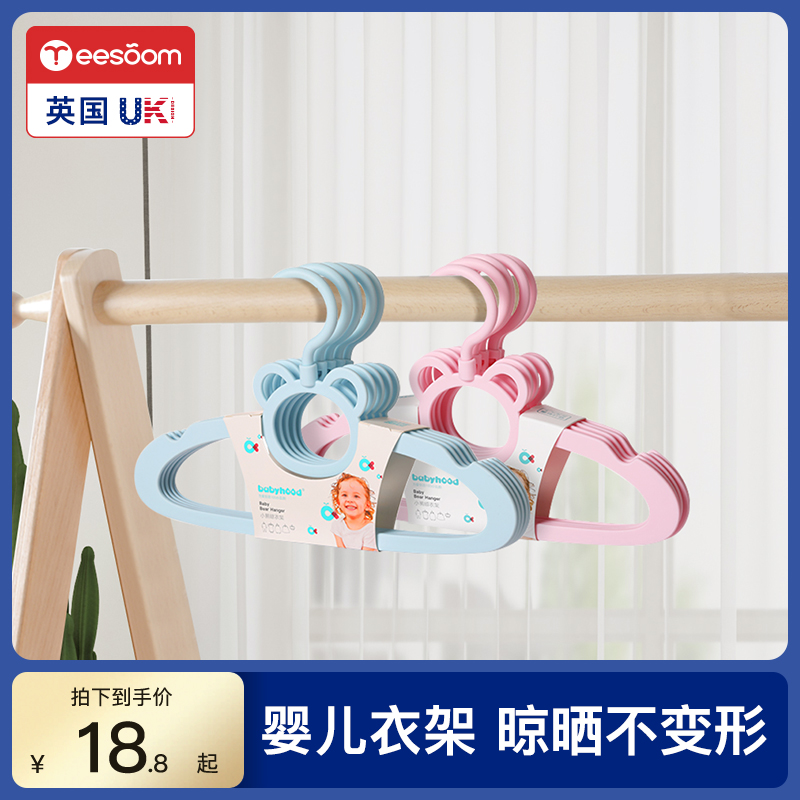 UK yeesoom children hanger newborn small hanger home drying rack baby baby baby hanger