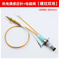 Земляющая игла+соленоидный клапан [нить двойная линия] Стандартная модель