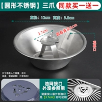 [Круглая нержавеющая сталь] Три когтя (купи один, получи один бесплатно)