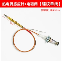 Индукционный длинный электромагнитный клапан