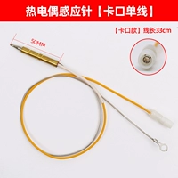 Индукционная игла термопары [Bankou One Line]