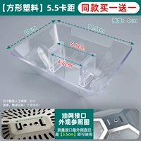 [Квадратный пластик] Расстояние между картами 5,5 (купите одну, получите другую бесплатно)