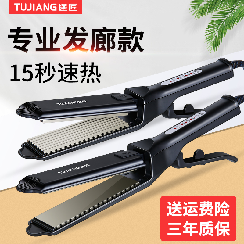 Tujia corn splint fluffy pad Hair root hair shop special large corn must be hot wheat wave plate clip electric splint