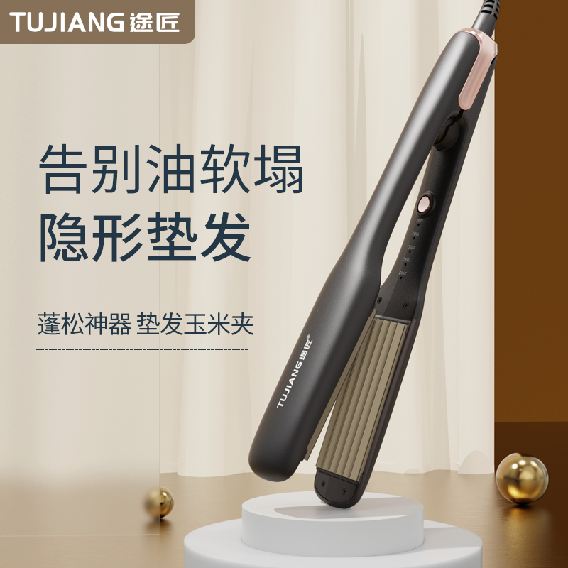 Corn whisker splint hair fluffy device hair shop special corn hot electric splint inner canopy pad hair root wave plate clip female