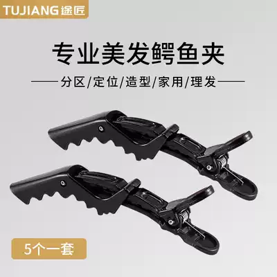 Professional hairdressing large clip hair salon hairdressing large alligator clip shop tools perming layered partition positioning clip