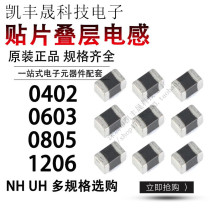 0402 patch laminated inductance 1NH 2 2NH 3 3NH 4 7NH 7NH 10NH 22NH 33NH 47NH 47NH 47NH