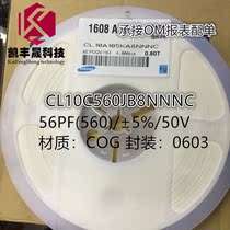 Patch capacitor 0603 56PF (560) 50V accuracy ± 5% J gear COG a plate of 4k