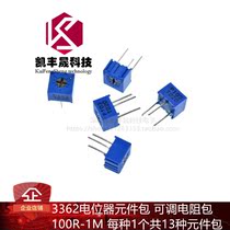 3362W Potentiometer Element Pack Adjustable Resistance Pack 100R-1M 13 Resistances Each 1 of 13