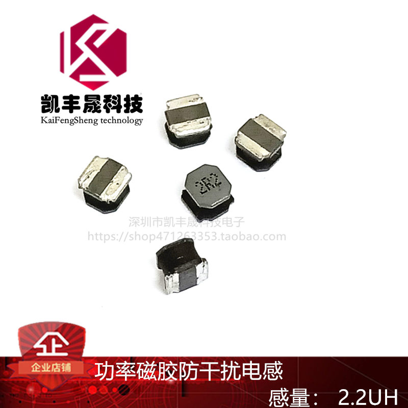 SWPA5020S2R2MT 2 2UH Specifications 5*5*2 0MM Power Magnetic Interference Inductor