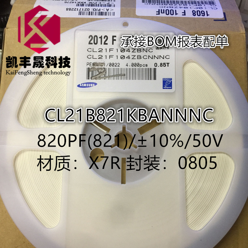 Patch capacitor 0805 820PF (821) 50V accuracy ±10% K gear X7R 1 plate 4k installed