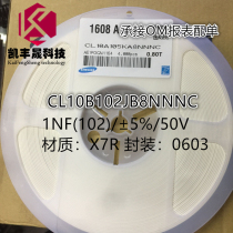 Patch capacitor 0603 1NF (102) 50V accuracy ± 5% material J stalls X7R plate 4k