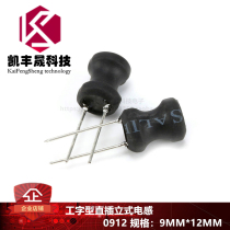 Work-word inductance 0912 (68MH) specifications: 9MM* 12MM straight insert-shaped vertical inductance
