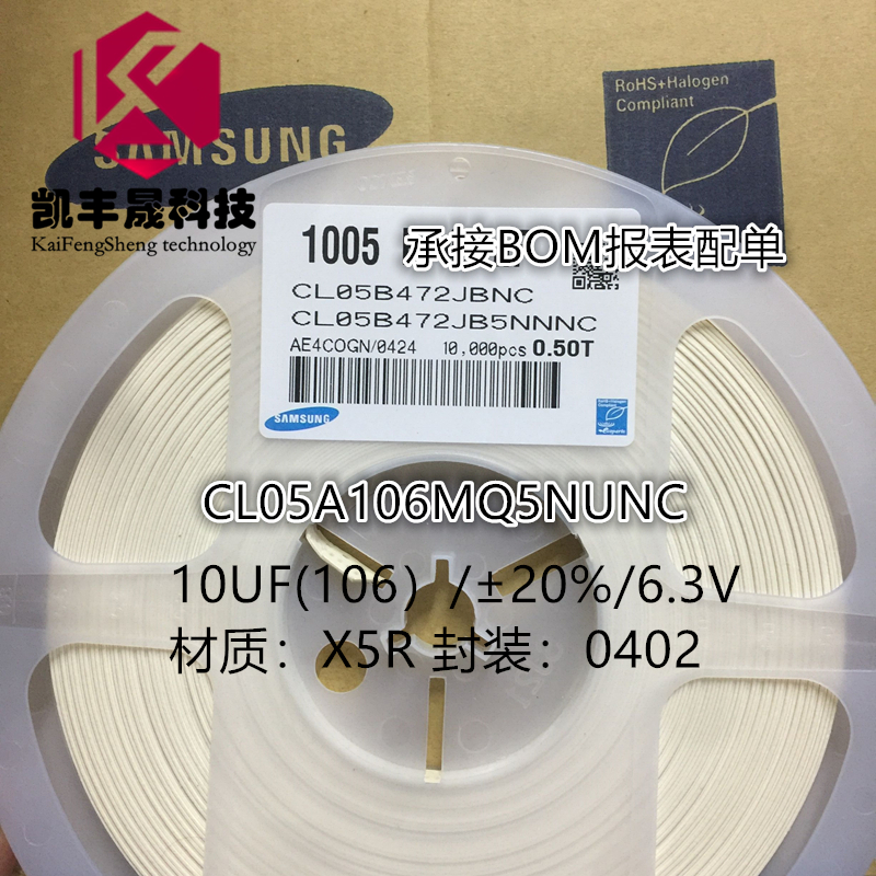 Patch capacitor 0402 10UF (106) 6 3V accuracy ±20% M gear X5R 1 plate 10k installed