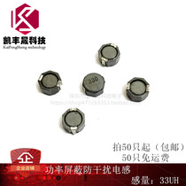 SMD power inductor 8D43 33UH (330) specification 8*8*4 3 shielded anti-interference inductor