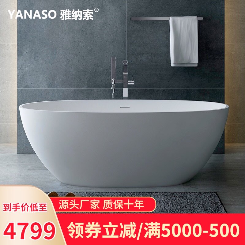 Yanaso bathtub Household double independent one-piece artificial stone bathtub Qimei stone light luxury hotel bed and breakfast bathtub