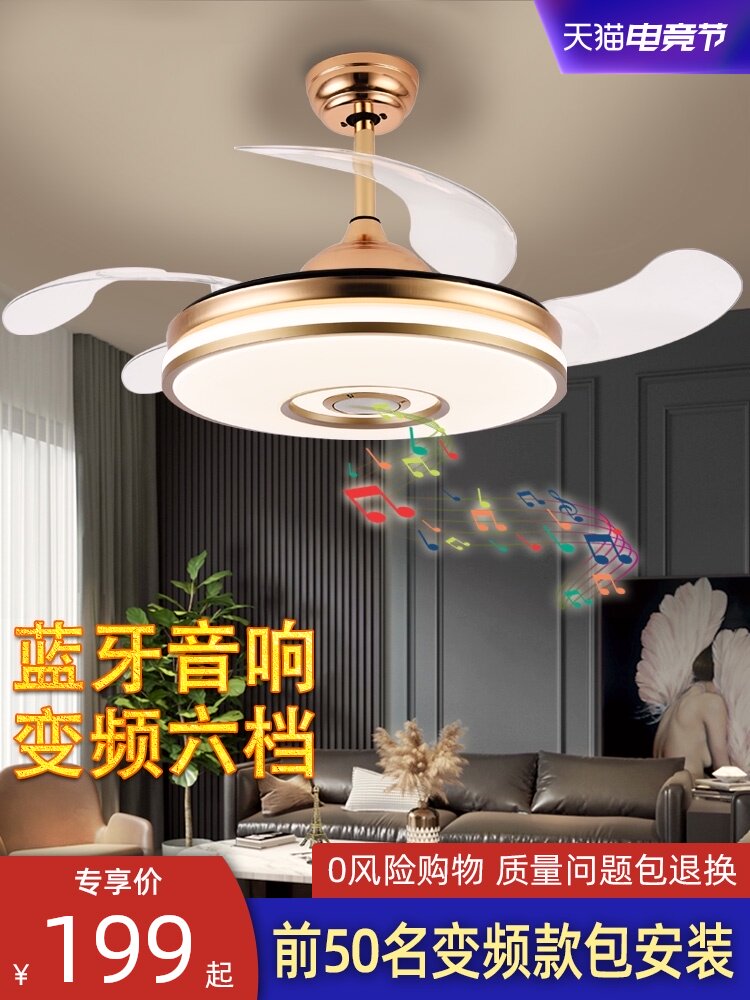 Variable frequency invisible ceiling fan light Dining room Simple modern living room Bedroom big wind home Bluetooth audio ceiling fan light