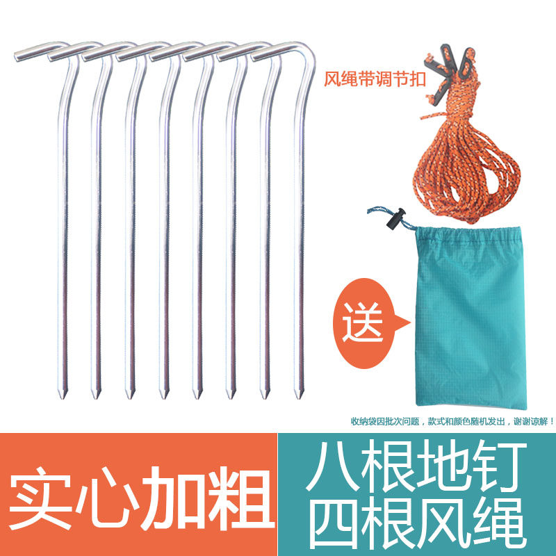 Outdoor tent accessories solid thickened and lengthened aluminum alloy ground nail beach bend nail sky canopy windproof fixed ground pile