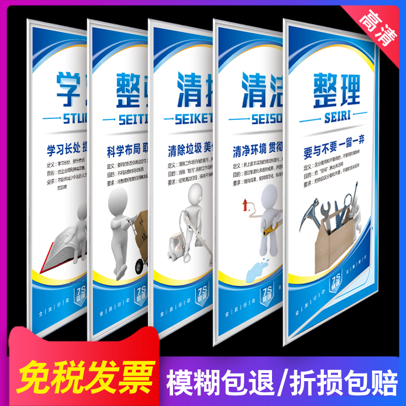 6S management signboard 5S workshop slogan 7S label promotion kanban board Management quality 8S Office safety production warning sign 9S Warehouse factory enterprise system card quality wall chart poster