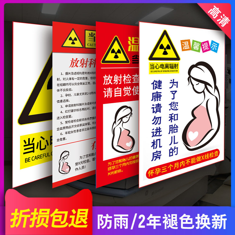 Radiology department radiation protection sign radiology warning light warning sign beware of ionizing radiation sign notice sticker paper safety warning warning sign safety sign sign can be customized ct room