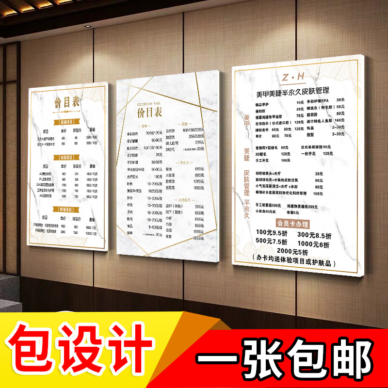 Embroidery price list Custom semi-permanent price list High-end nail art price list High-end skin management price list Beauty salon price list Price list Wall production eyelash poster sticker