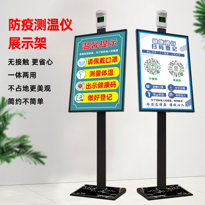 Epidemic prevention and control identification card travel code health code prompting standout area Shaanxi epidemic prevention code landing display board