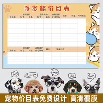 Pet Shop Price List Custom Design Price Display Card Bathing Beauty Cat Dog Wash Project Table Making Hanging Painting