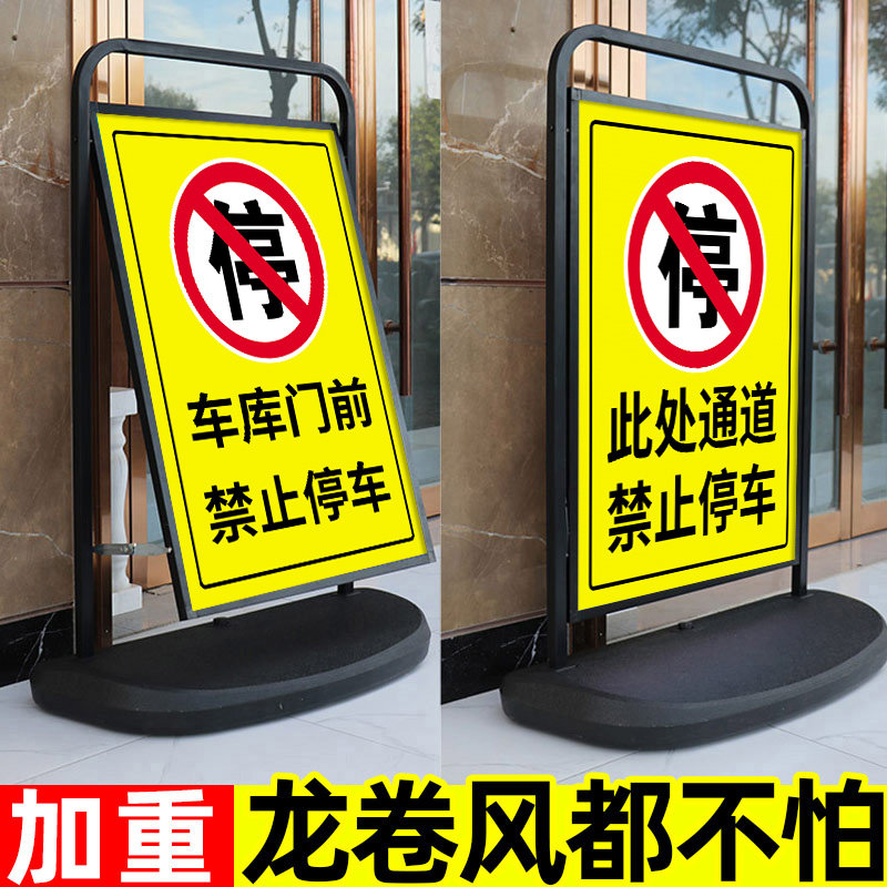 Parking consumer access in front of the garage is forbidden to occupy outdoor windproof aggravating exhibition shelf ID cards customised