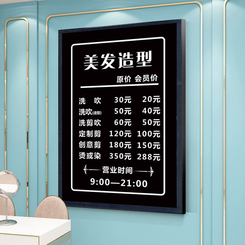 Hair Salon price List Wall sticker wall decoration painting Hair salon Salon sticker Poster Barber shop price list Custom design