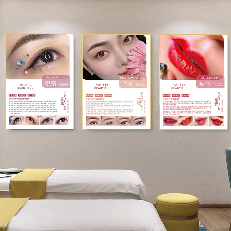 Mekata Beauty Mascara Custom Beauty Salon Wall Stickler Decoration Painting Semi-permanent Brow Lip Publicity Stickler