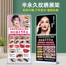 Textured Embroidered Poster Custom Beauty Salon Mekoku Beauty Mascara Advertising Outdoor Door Type Show Shelf Semi-permanent Hanging Drawing