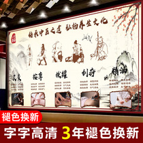 Traditional Chinese Medicine Physiotherapy Health Museum Decorative Painting Moxibustion Advertising Poster Picture Wall Picture Propaganda Painting Beauty Salon Mural Health