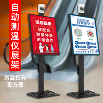 Epidemic Prevention Display Standing Signs Health Code Travel Code Outbreak Prevention And Control Reminder Card Outbreak Sweep Code Thermometry Cozy Reminder Shelf