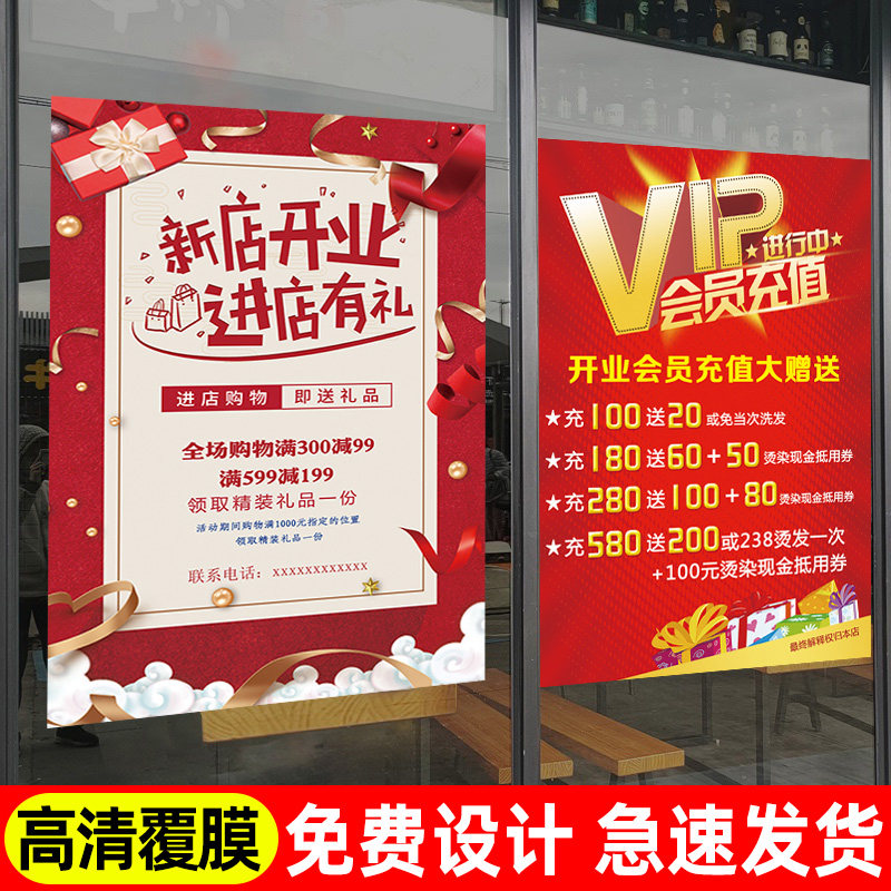 Opening Event Poster Custom Beauty Salon Member Recharge Publicity Advertising Wall Sticker Hanging Painting Design Making Wall Collage