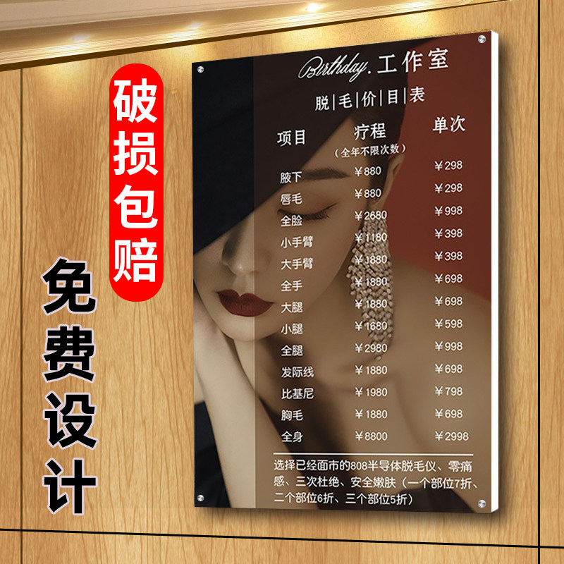 Beauty Price List Customized Mekemalite Embroidered Price Table Display Card Design Make High-end Wall-mounted Wall Acrylic
