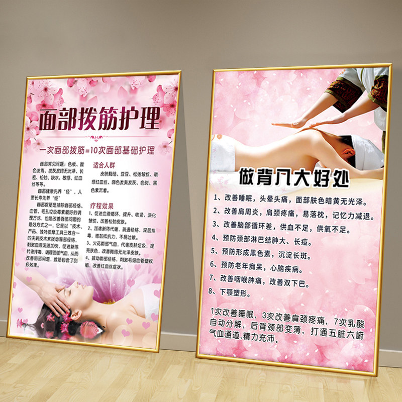 The benefits of doing back posters beauty salon decoration paintings traditional Chinese medicine health publicity posters wall stickers