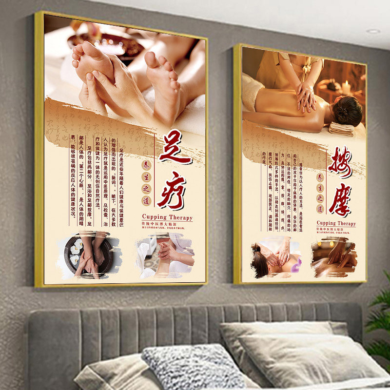 Foot Therapy Shop Decoration Hanging Painting Traditional Chinese Medicine Health Preservation Picture Moxibustion Gallery Wall Sticker Cupping And Scraping Massage Promotional Poster Sticker